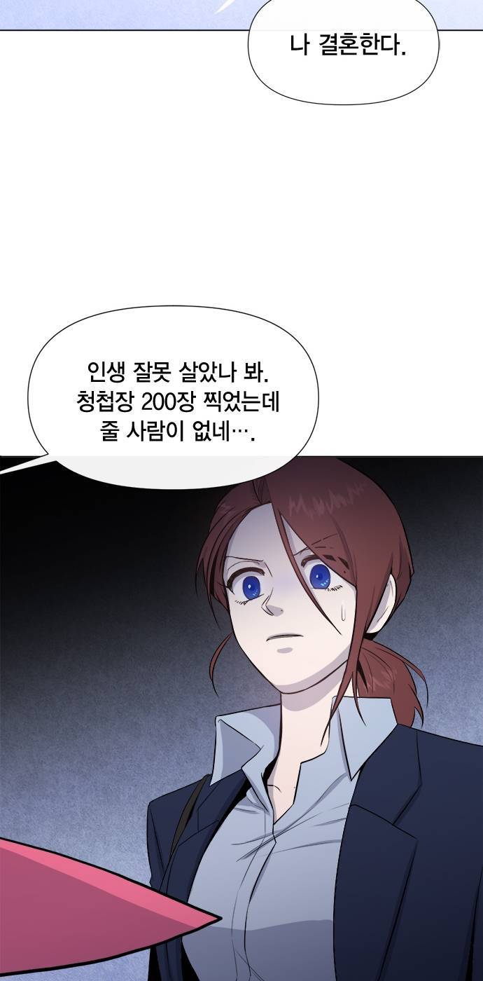 헬로맨스 16화 6