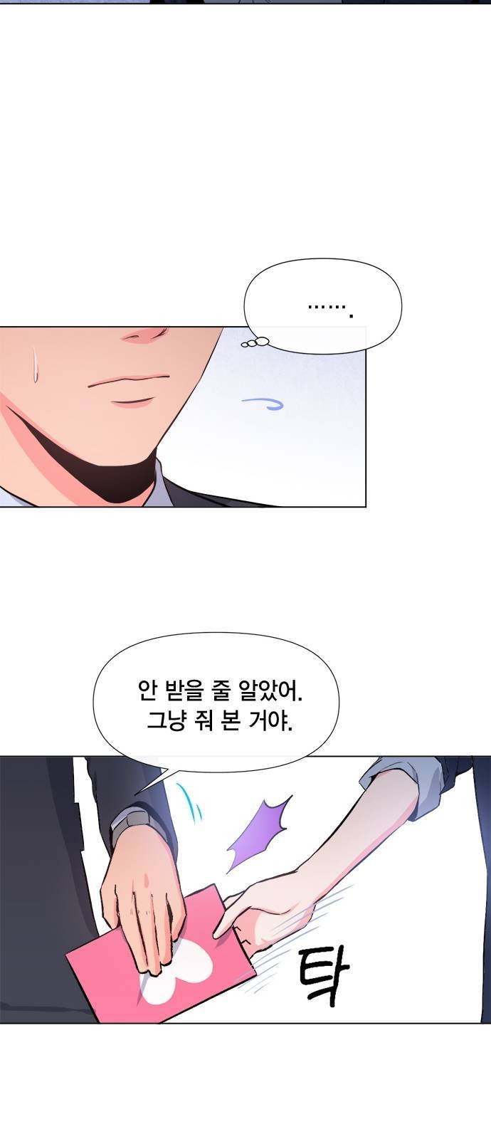 헬로맨스 16화 7
