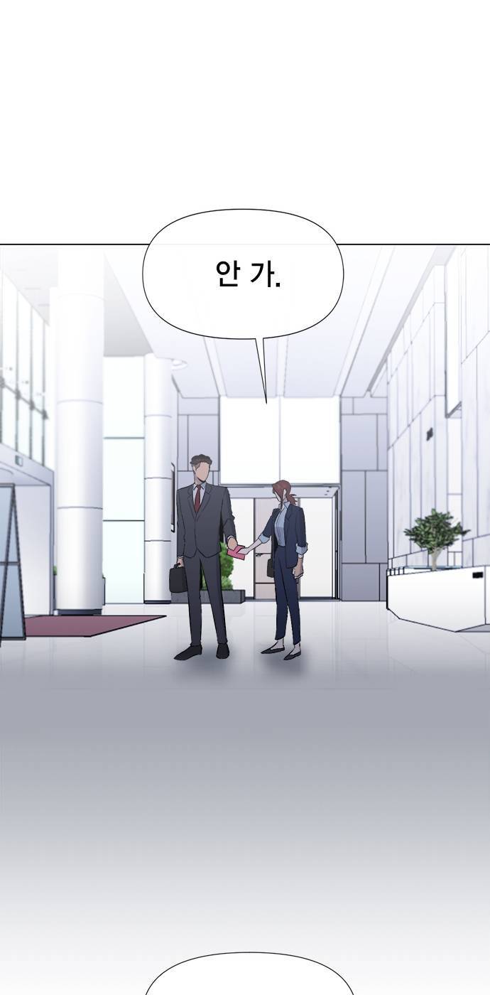 헬로맨스 16화 8