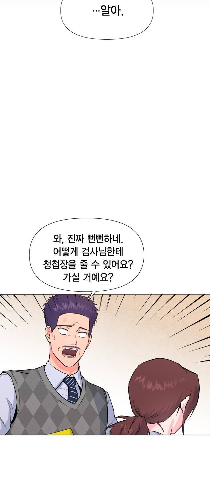 헬로맨스 16화 9