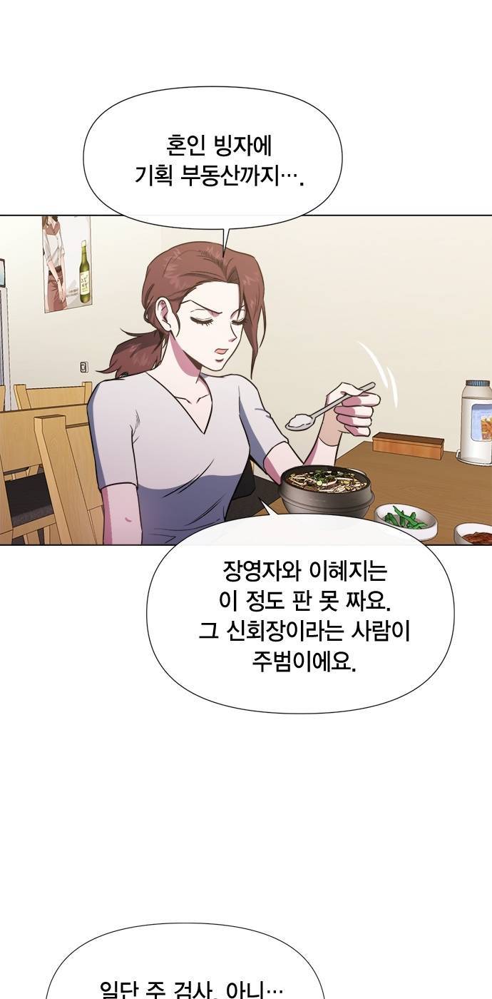 헬로맨스 19화 2