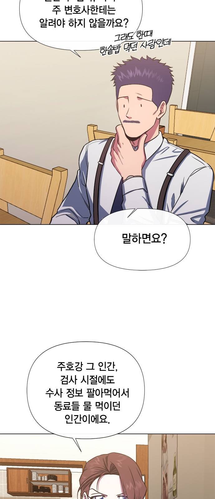 헬로맨스 19화 3
