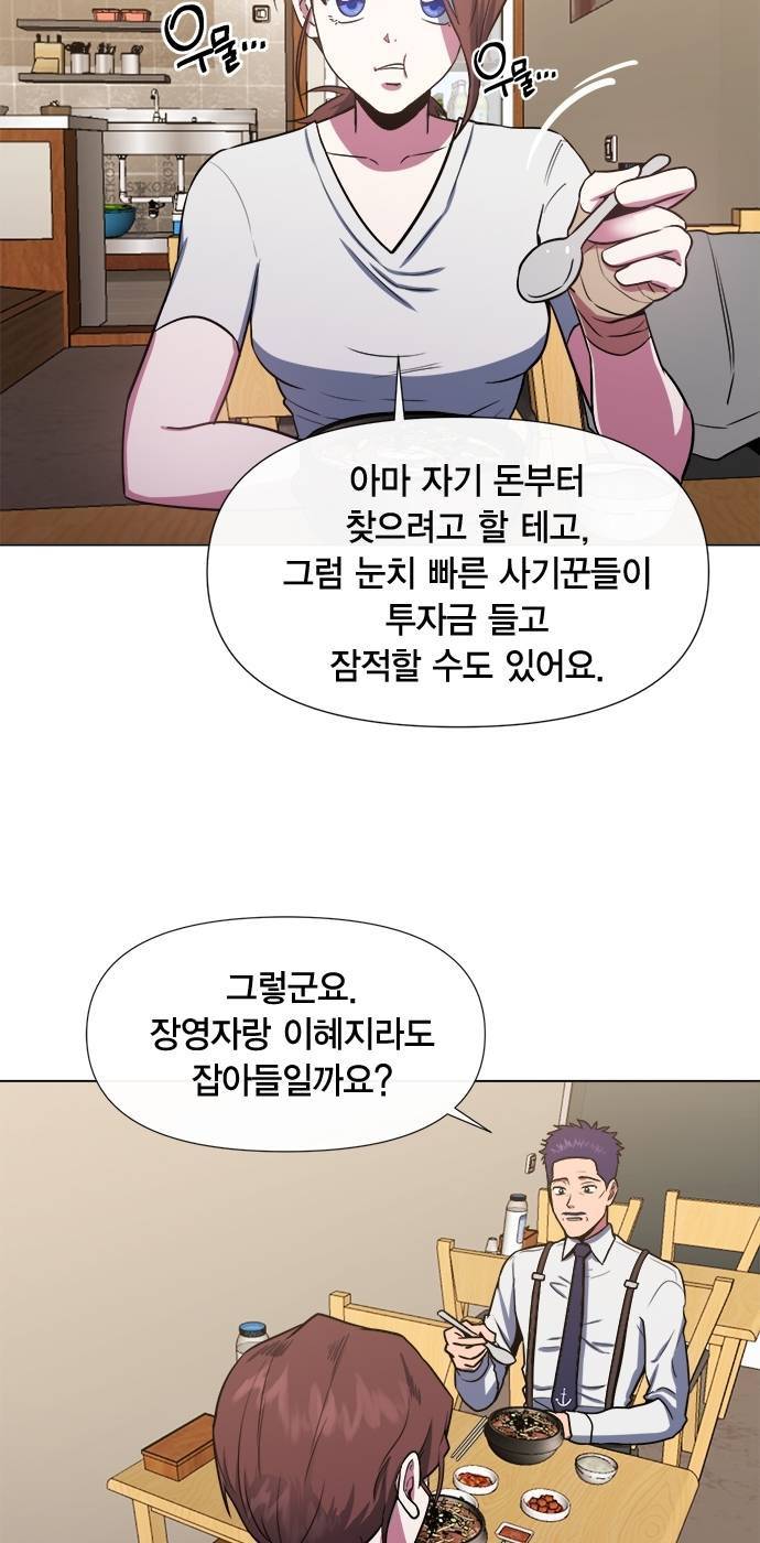 헬로맨스 19화 4