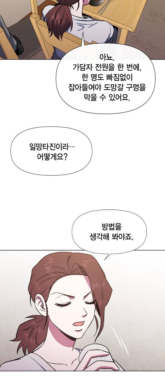 헬로맨스 19화 5