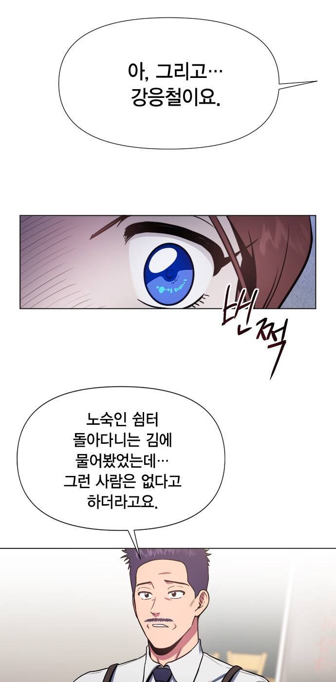 헬로맨스 19화 6