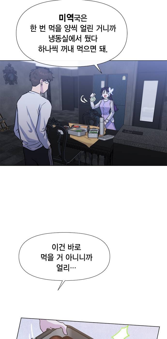 헬로맨스 19화 10