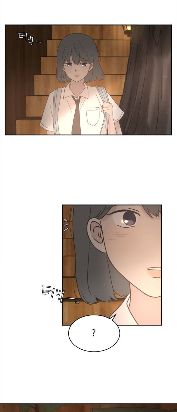 커피도둑 13화 3