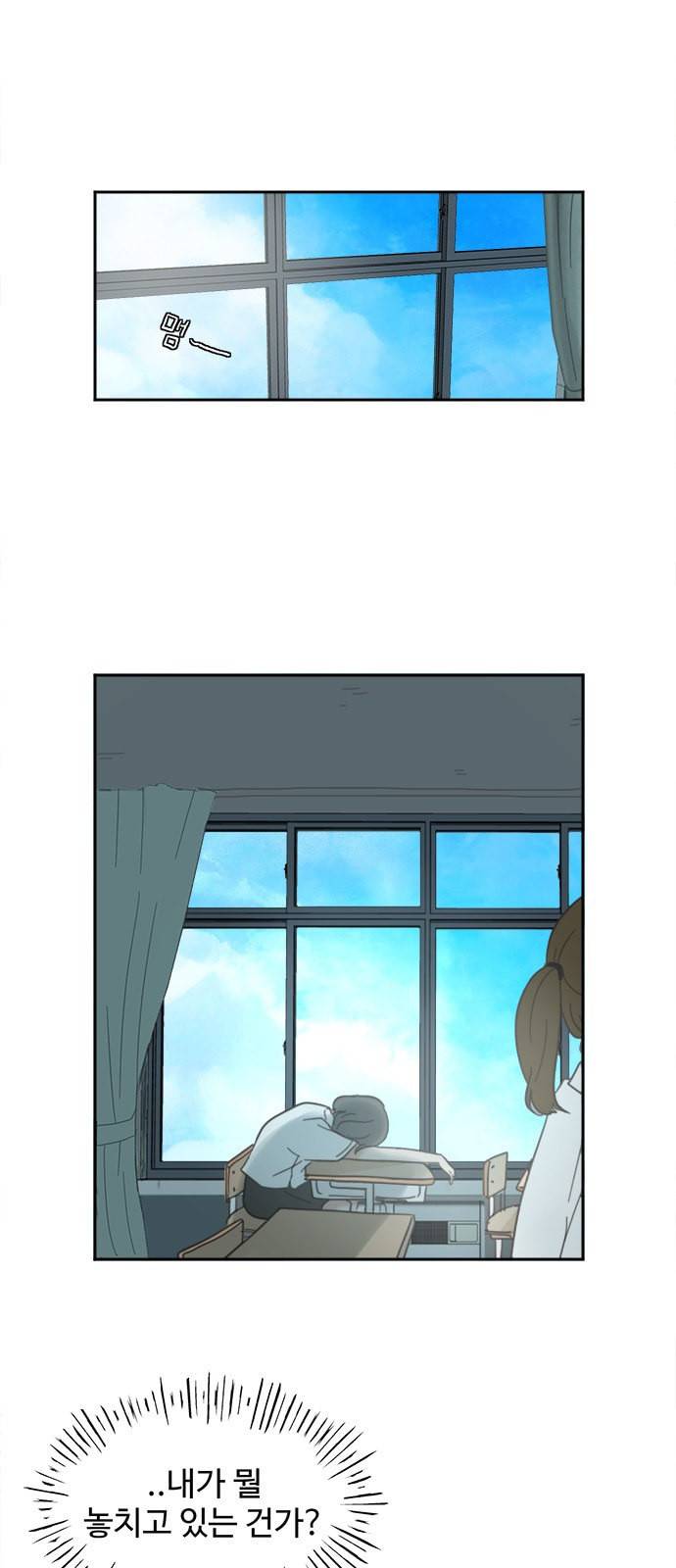 커피도둑 13화 8