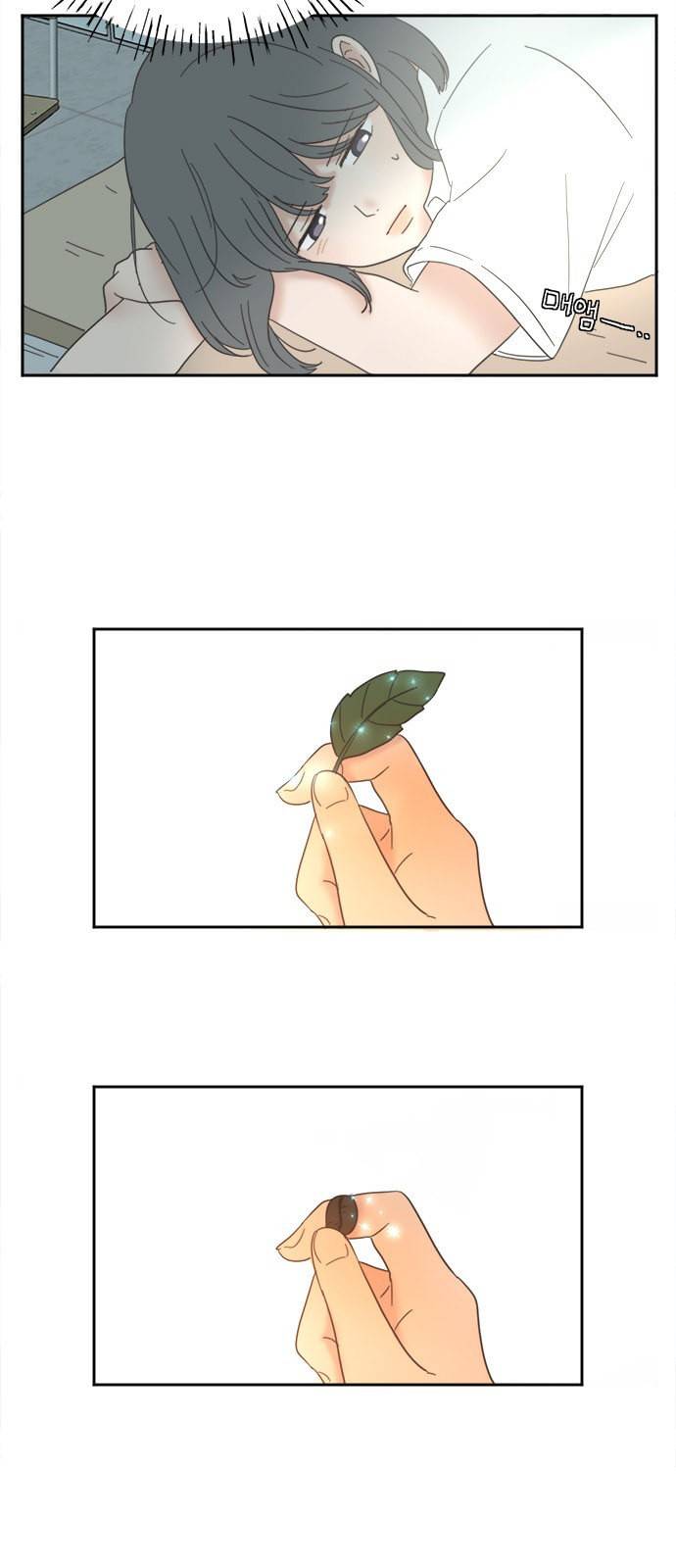 커피도둑 13화 9