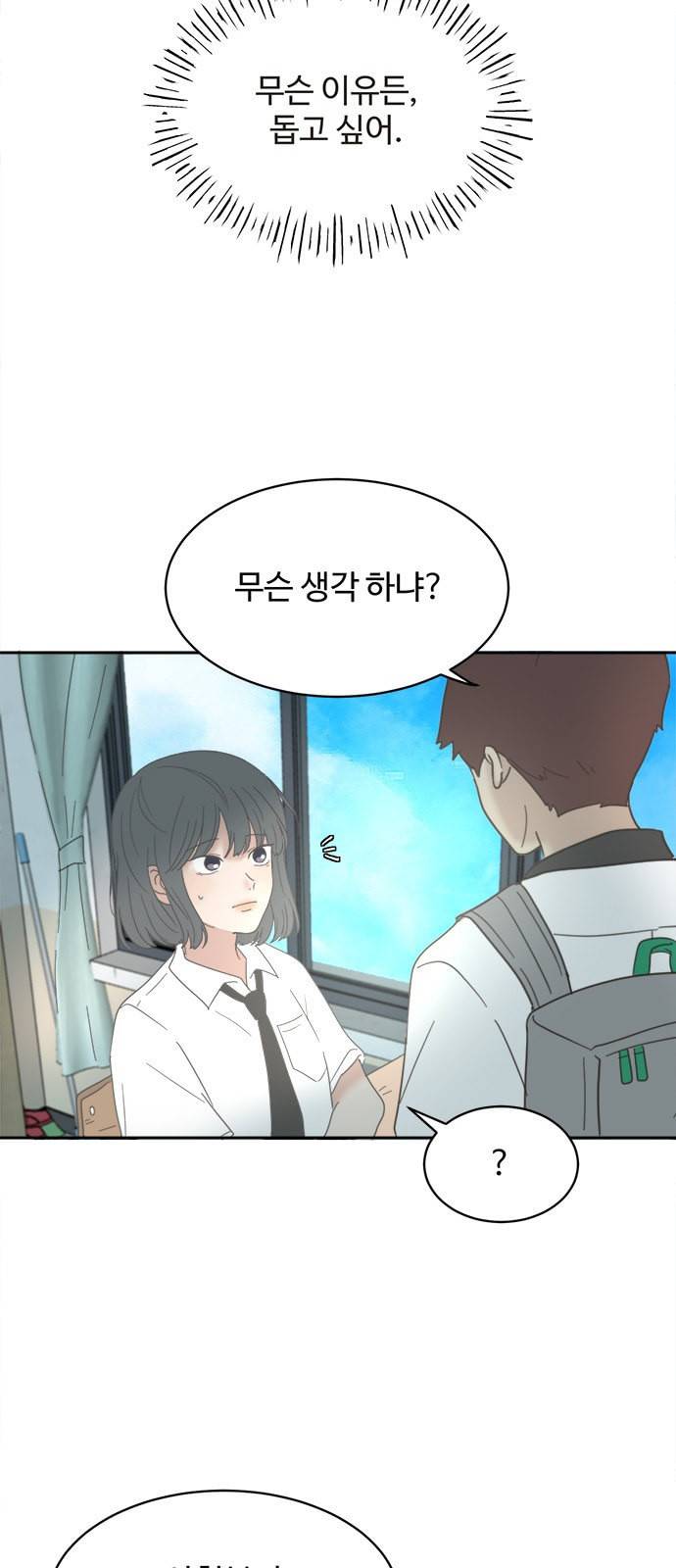 커피도둑 13화 12