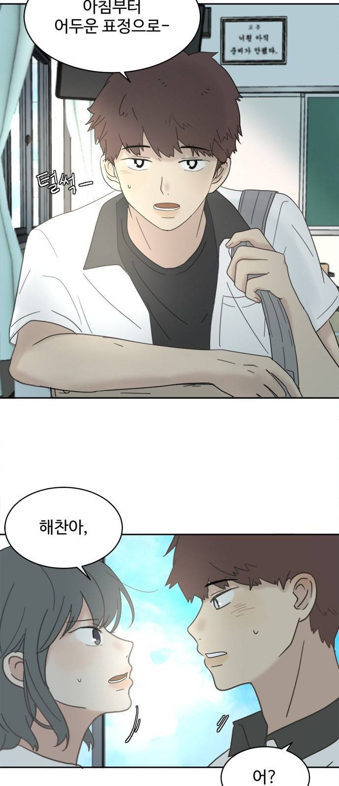 커피도둑 13화 13