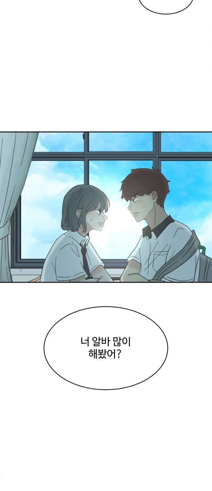 커피도둑 13화 14