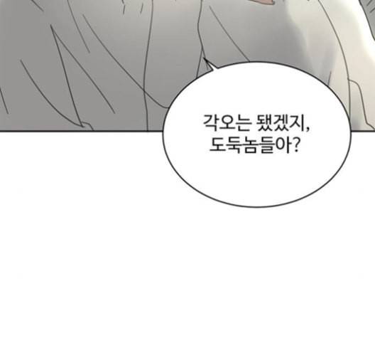 커피도둑 26화 2