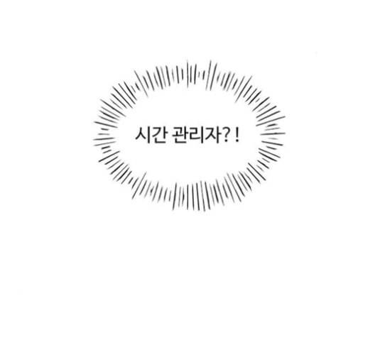 커피도둑 26화 3