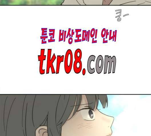 커피도둑 26화 5