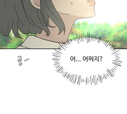 커피도둑 26화 6