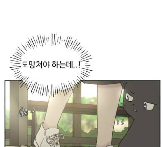 커피도둑 26화 7
