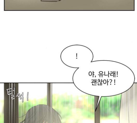 커피도둑 26화 9