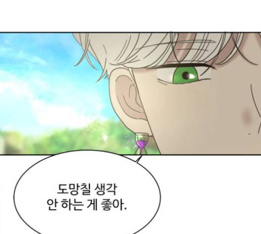 커피도둑 26화 11