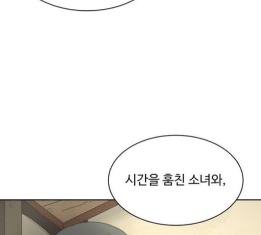 커피도둑 26화 12