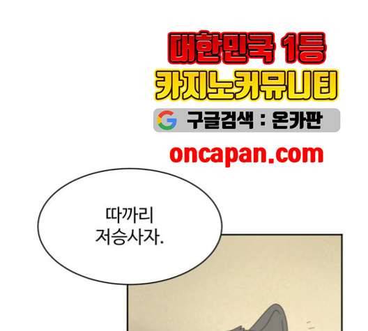 커피도둑 26화 14