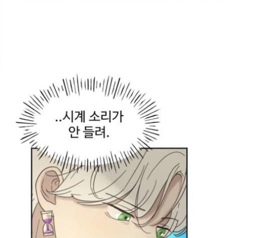 커피도둑 26화 17