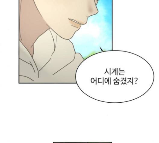 커피도둑 26화 18