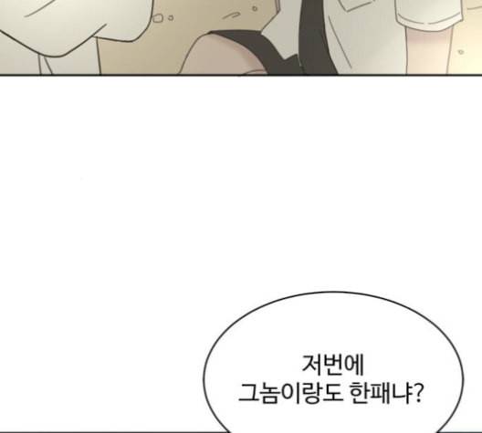 커피도둑 26화 21
