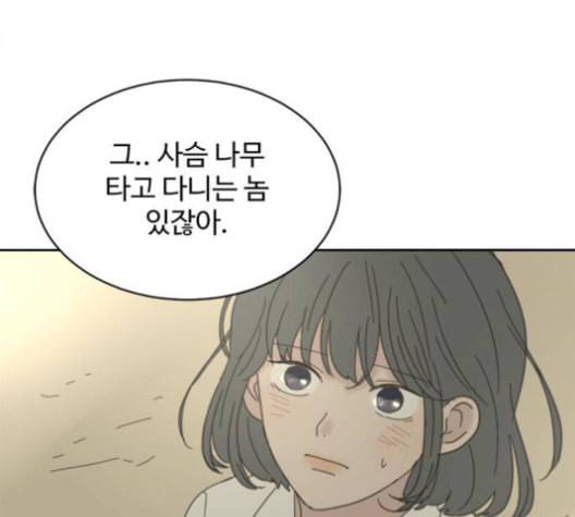 커피도둑 26화 23