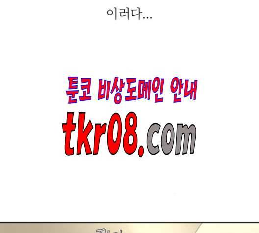 커피도둑 26화 26