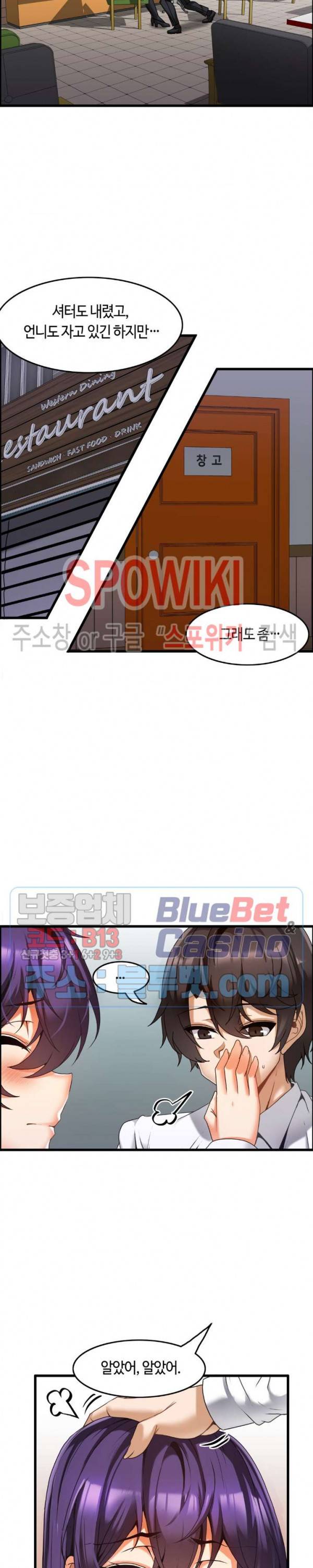 쌍둥이 레시피 9화 2