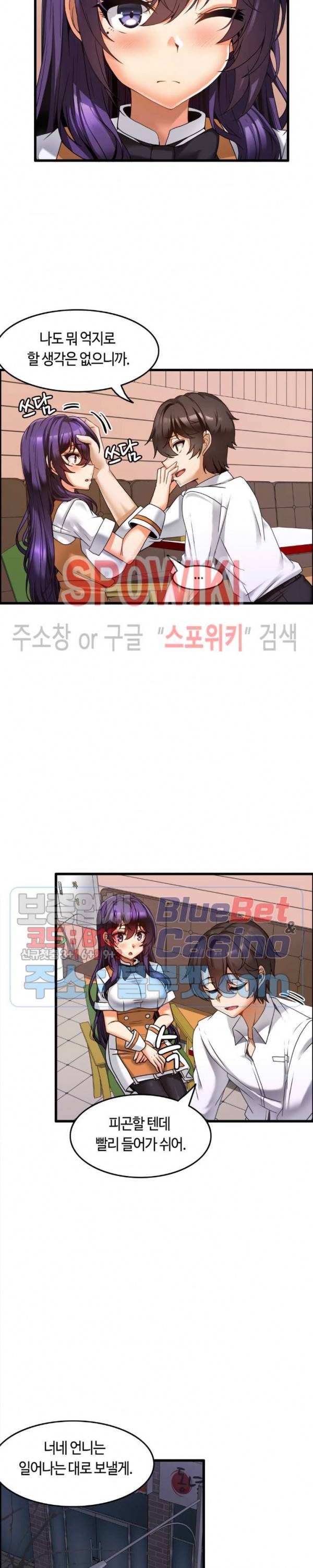 쌍둥이 레시피 9화 3