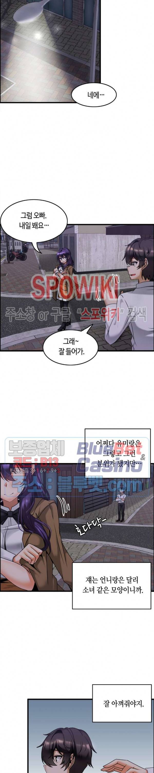 쌍둥이 레시피 9화 4
