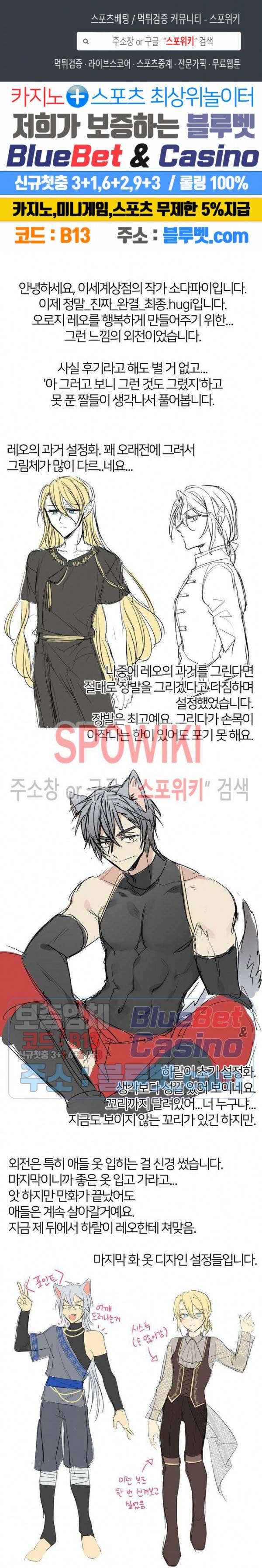 이세계 상점 외전 후기 1