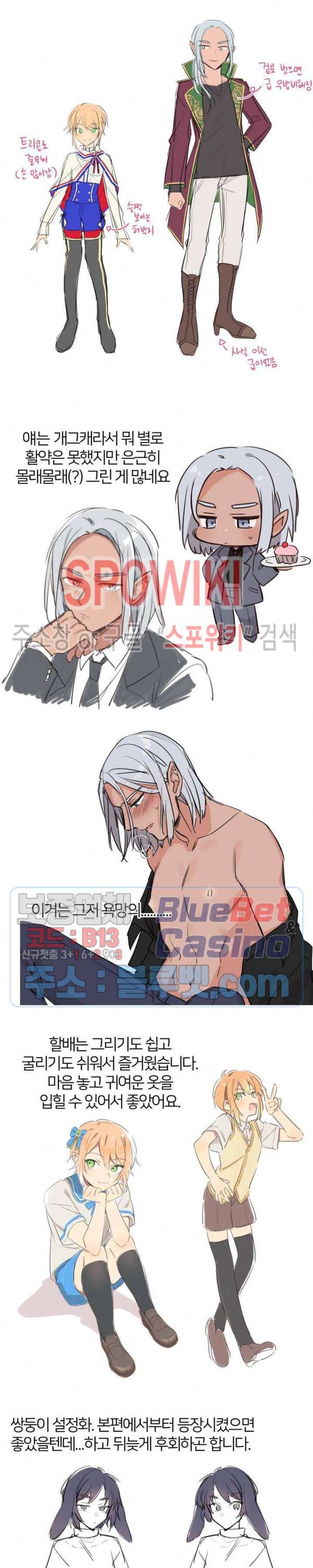 이세계 상점 외전 후기 2