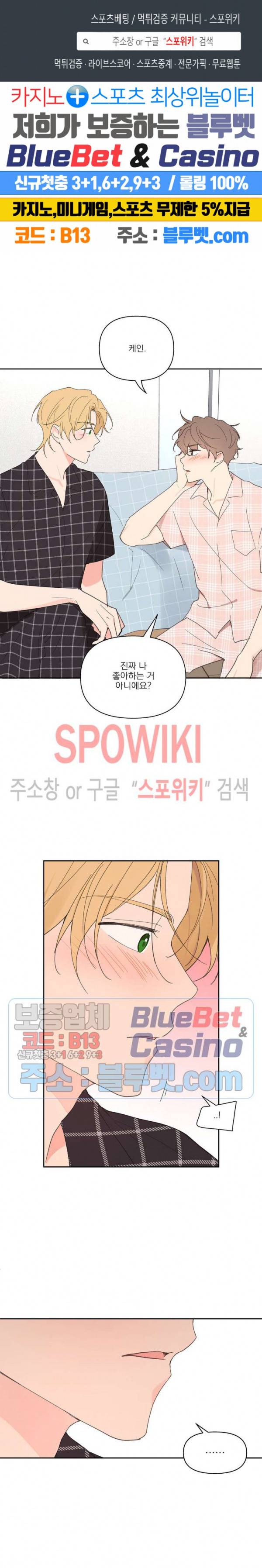 주인의 사정 45화 1