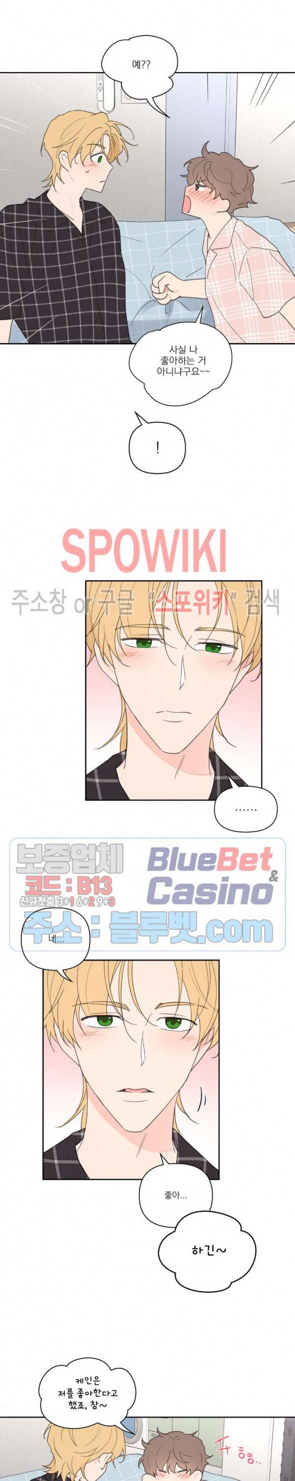주인의 사정 45화 2