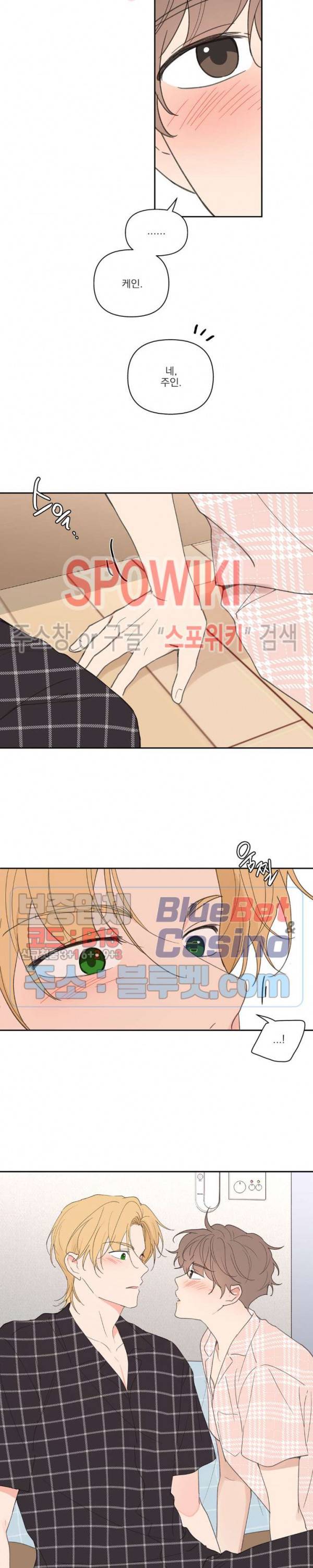 주인의 사정 45화 4