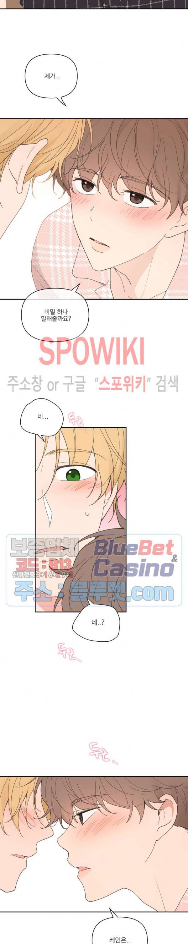 주인의 사정 45화 5