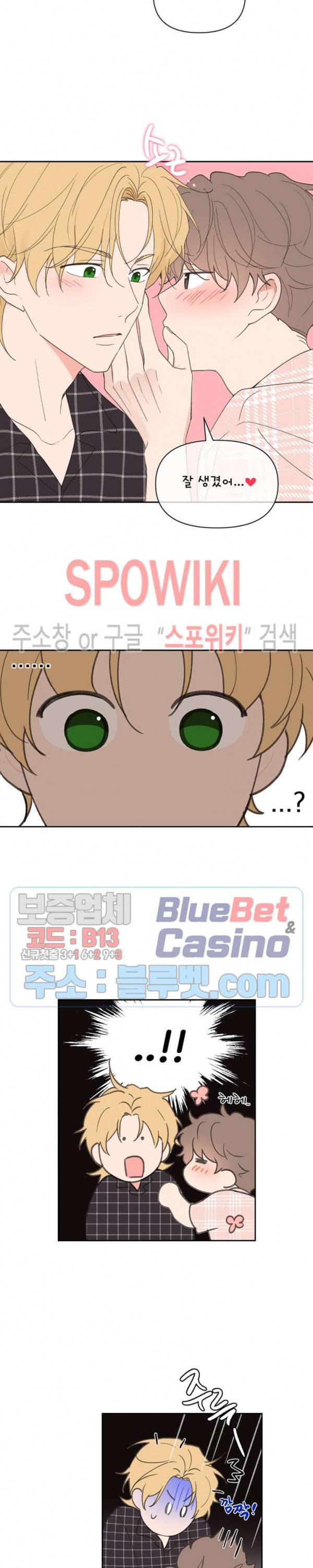 주인의 사정 45화 6