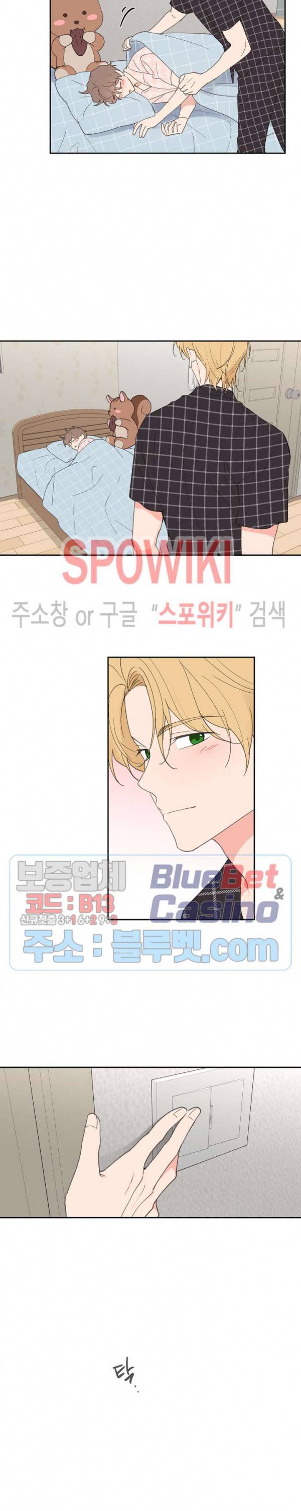 주인의 사정 45화 8