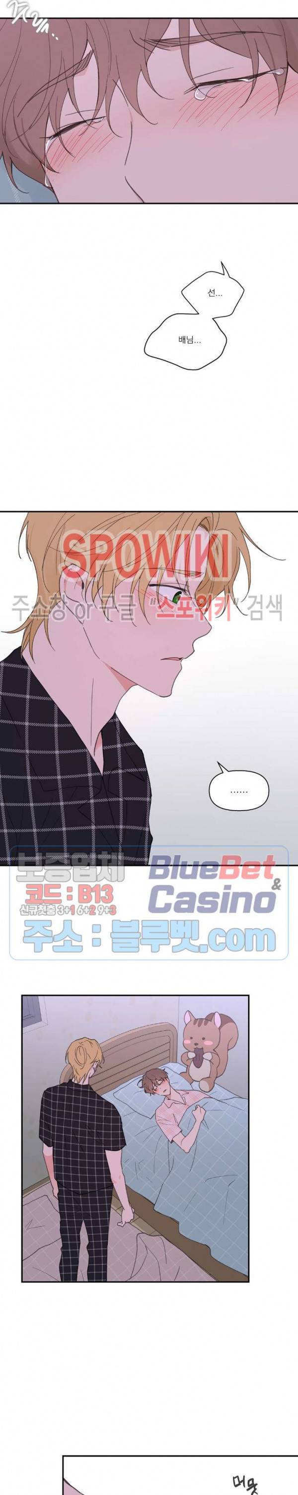 주인의 사정 45화 11