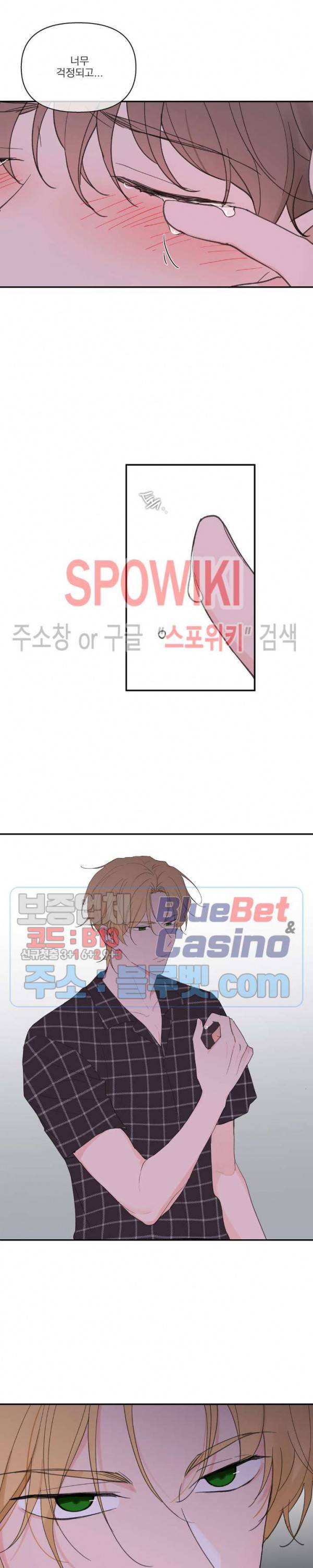 주인의 사정 45화 13
