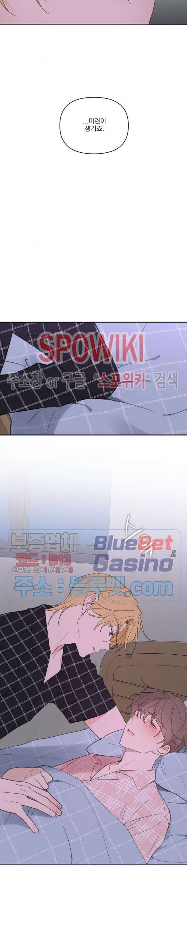 주인의 사정 45화 14