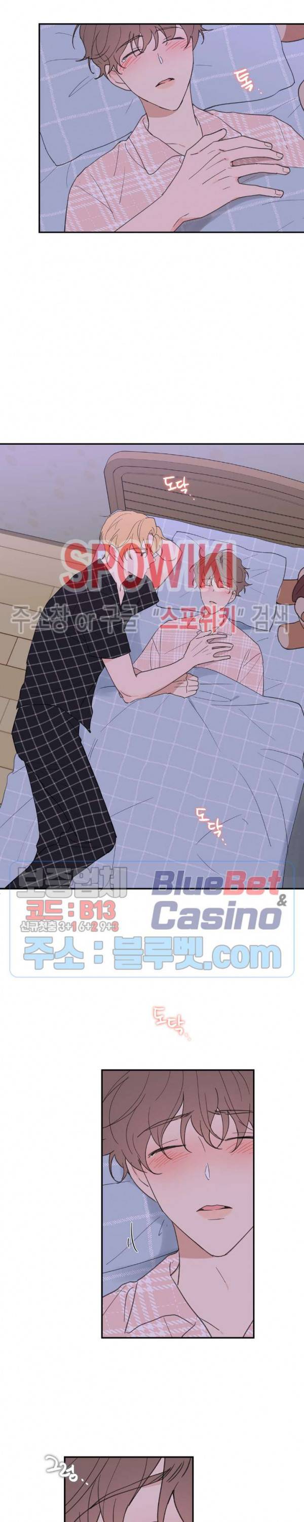 주인의 사정 45화 15