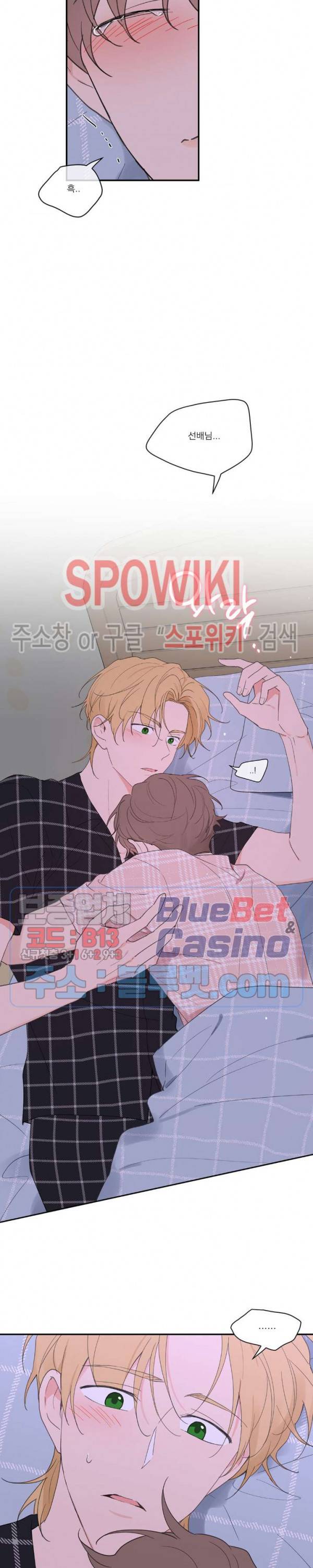 주인의 사정 45화 16
