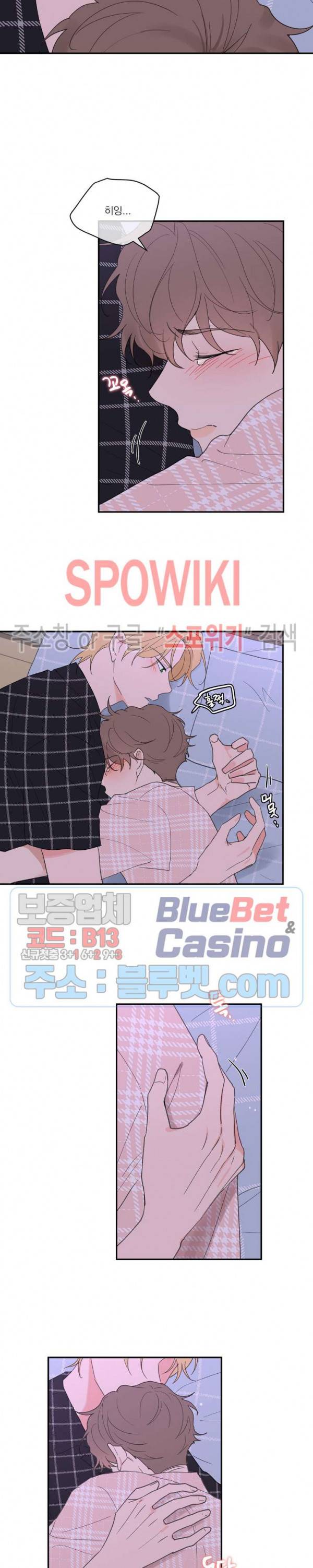 주인의 사정 45화 17