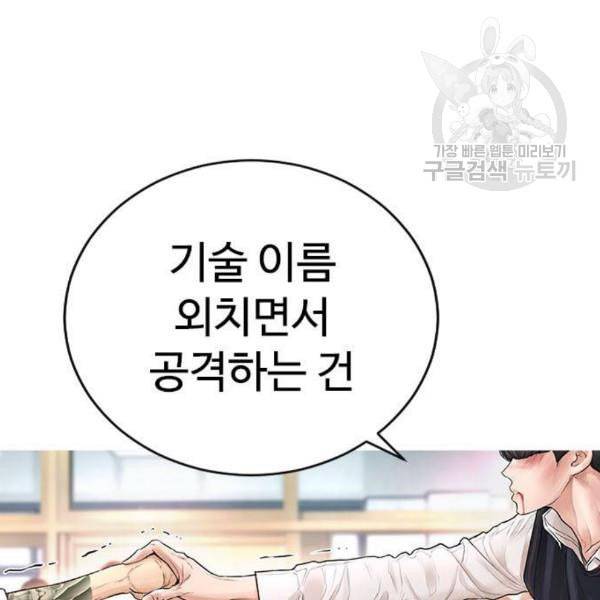 급식아빠 5화 7