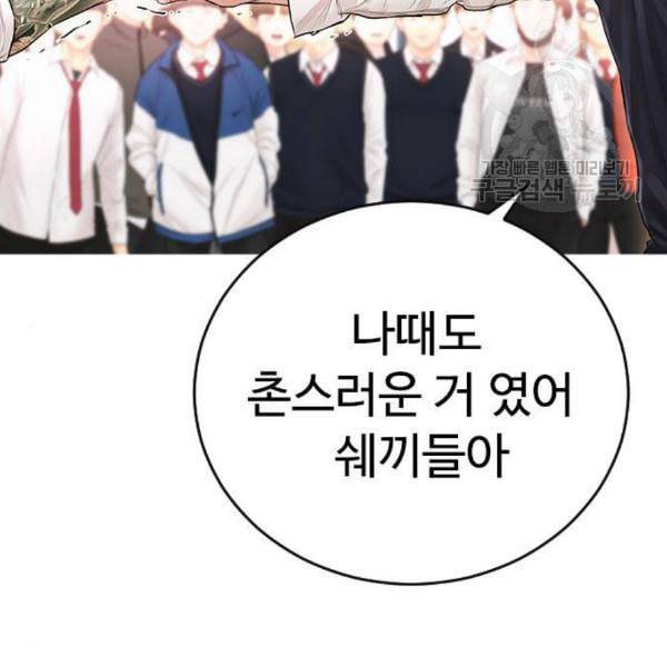 급식아빠 5화 8
