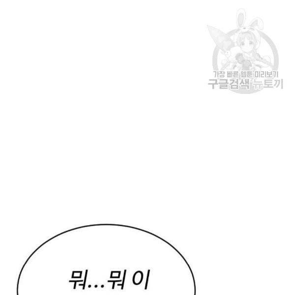 급식아빠 5화 9